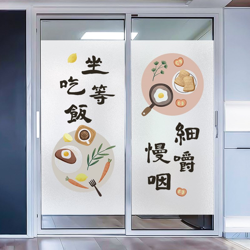 好货厨房玻璃贴膜卡通网红贴纸窗户遮挡膜透光不透人落地窗玻璃门