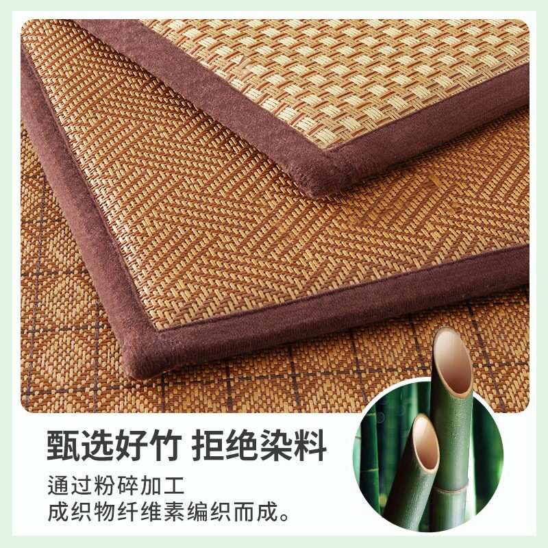 好货地毯客厅凉席竹席夏季日式竹编家用打地铺榻榻米防滑藤编夏席