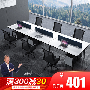 好货赛冠职员办公桌简约现代办公家俱工作位卡座多组合设计师电脑