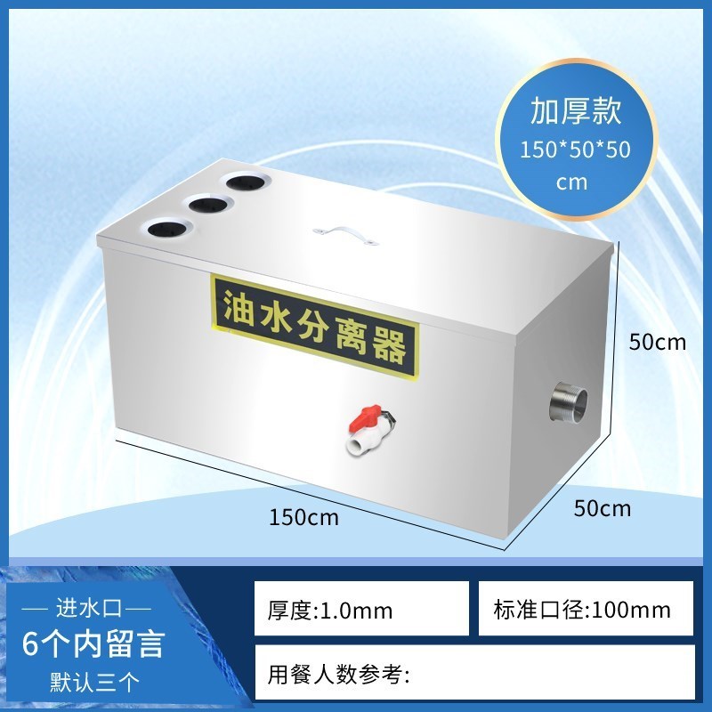 好货油水分离器厨房餐饮商用水油过滤器小型饭店不锈钢地埋隔油池