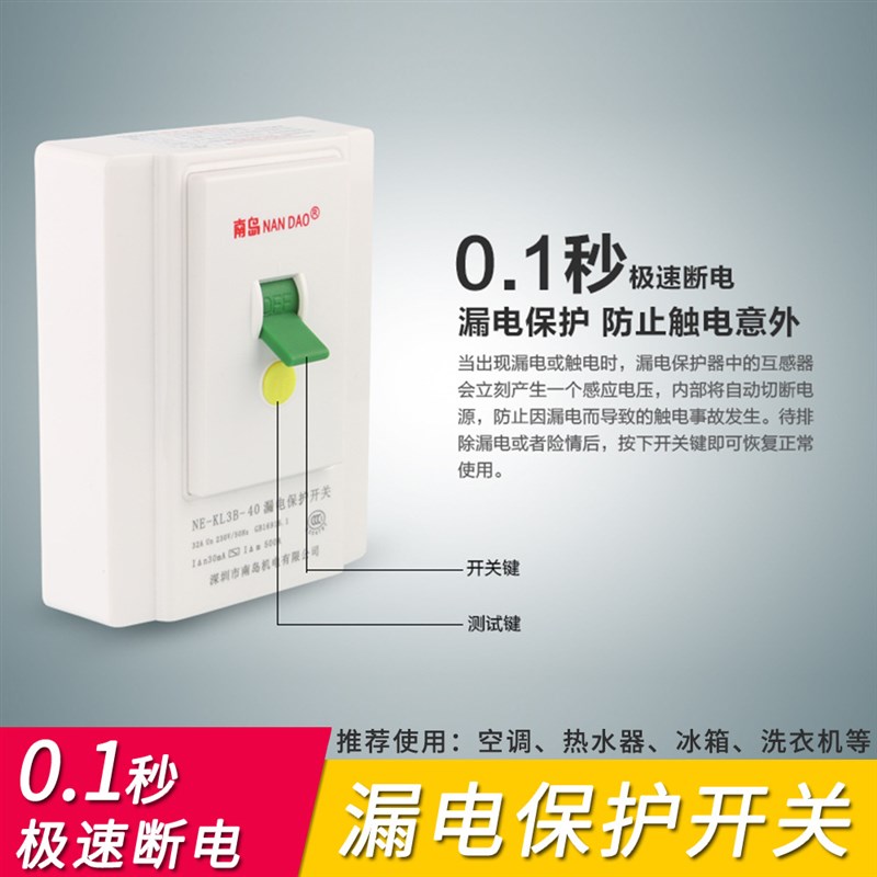 好货智能排插多孔UB充电接口线长1.8m86型10/16A漏电保护器开关插