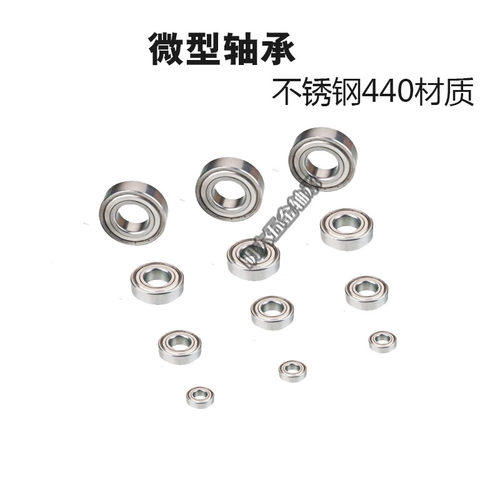 好货440不锈钢轴承微型 S693 S694 S695 S696 S697 S698 S699 防