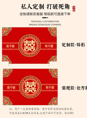好货结婚地垫喜字入户门进门门口红色地毯新婚喜庆脚垫婚礼婚房门