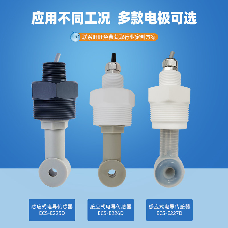 好货博取工业在线酸碱浓度计感应式电导率高温盐酸硫酸氢氧化钠传