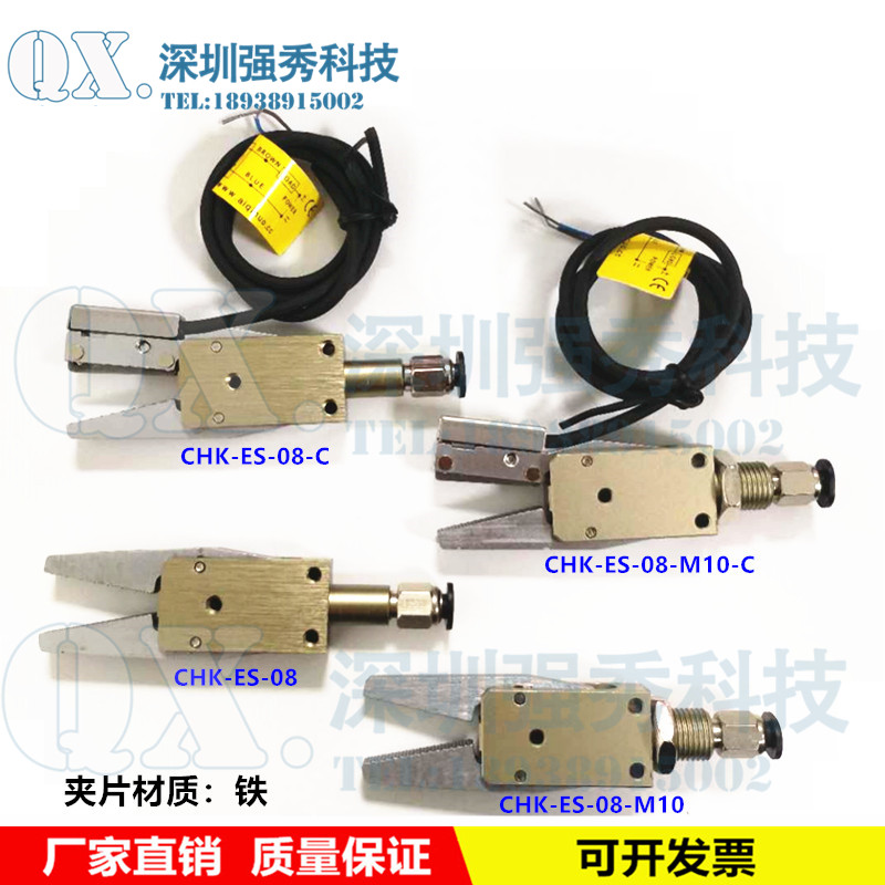 注塑机械手配件气动 星塔迷你小夹子CHK-EM-12-C水口夹具带传感器