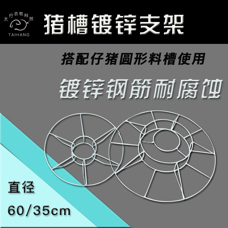好货养猪设备器械猪槽模具仔猪补料槽铁架圆食槽限位上架水泥保育