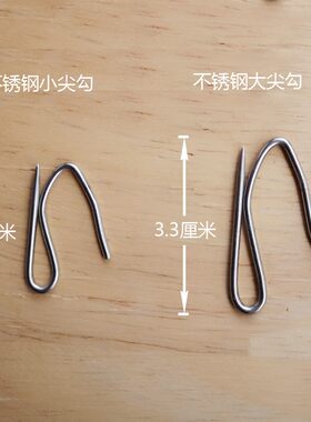 好货包邮不锈 小尖钩小勾大小S钩汽车用挂钩 窗帘布挂钩 镀锌窗帘