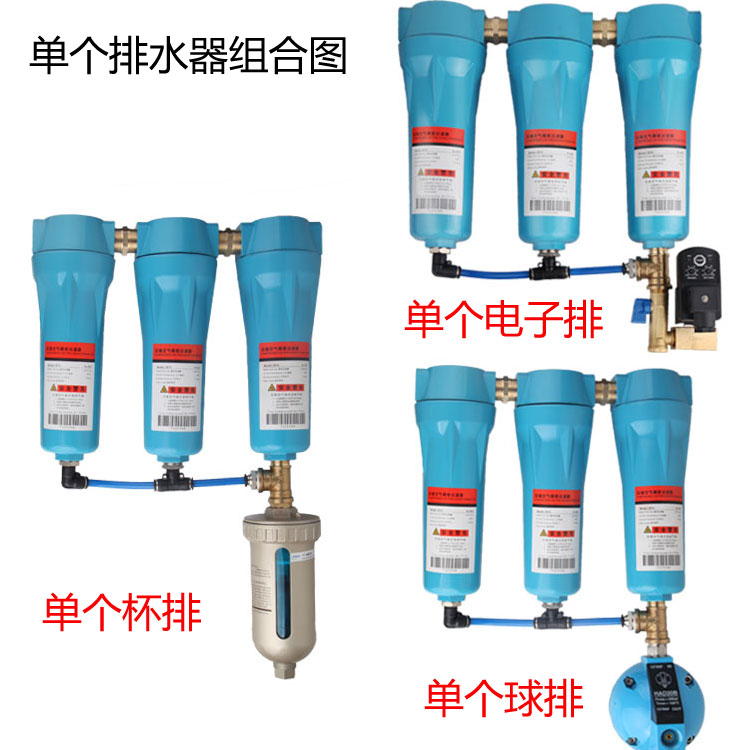 好货气泵油水分离器小型压缩空气气动精密过滤器空压机冷干机干燥