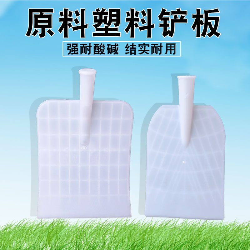 好货塑料锹 铲饲料铲 胶铲子加厚塑料铁锹锨平铲掀家用平底雪铲木