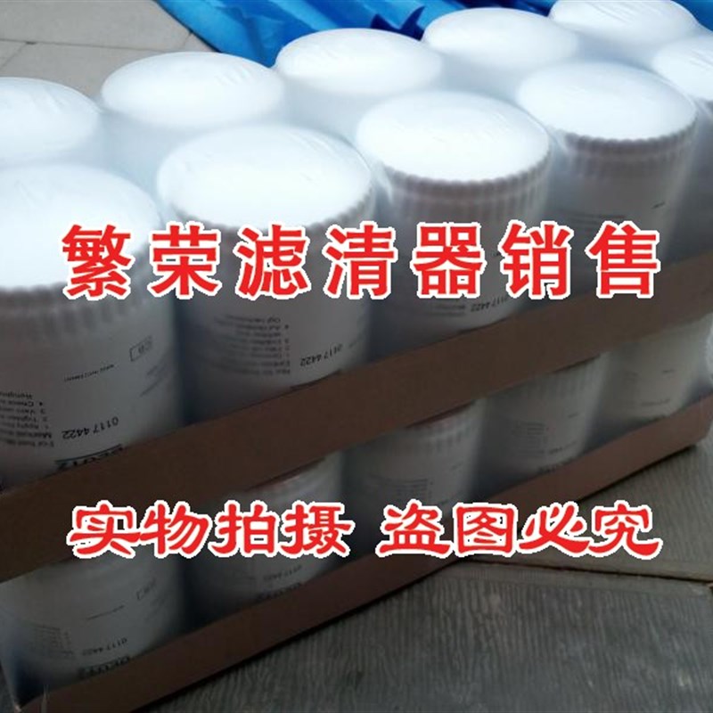 好货01174422 柴油滤芯 1117050A52D 柴滤 CLX-243 适配道依茨发图片
