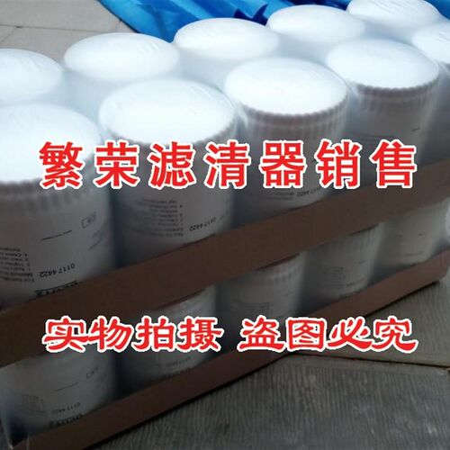 好货01174422 柴油滤芯 1117050A52D 柴滤 CLX-243 适配道依茨发