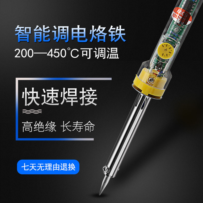 好货锡焊电烙铁套装 洛铁 电硌铁家用60W外热可调温恒温电焊笔电