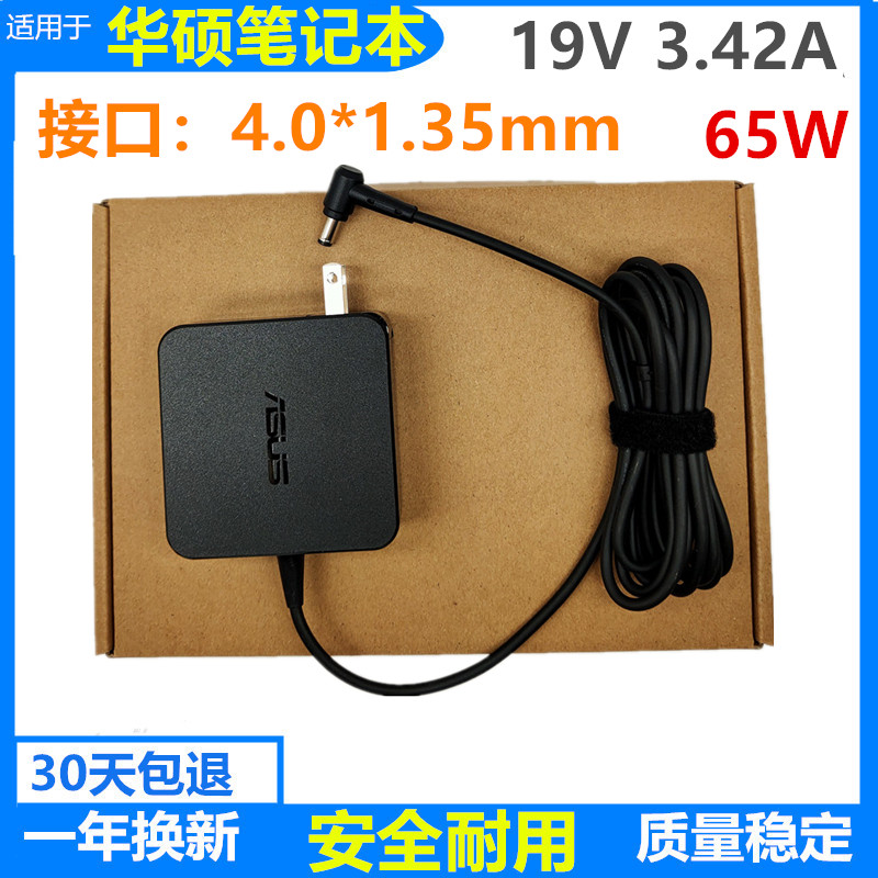 好货华硕笔记本R414U电脑充电线 A540U电源R457UX/A401U/L配接器6