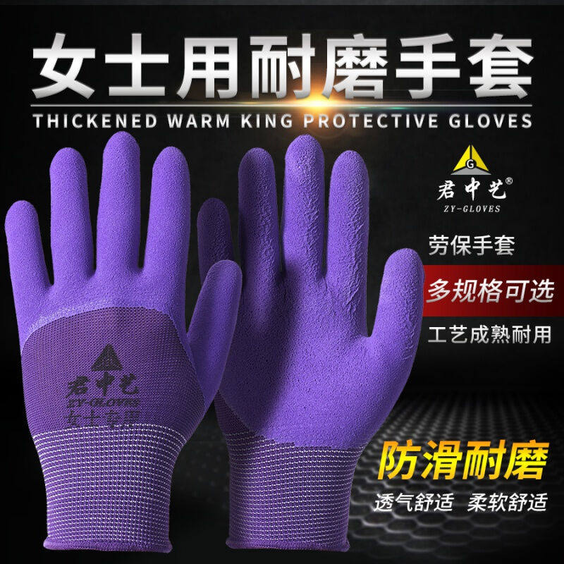 极速新品女士小码手套劳保耐磨工作挂胶浸胶防滑橡胶塑胶发泡王透