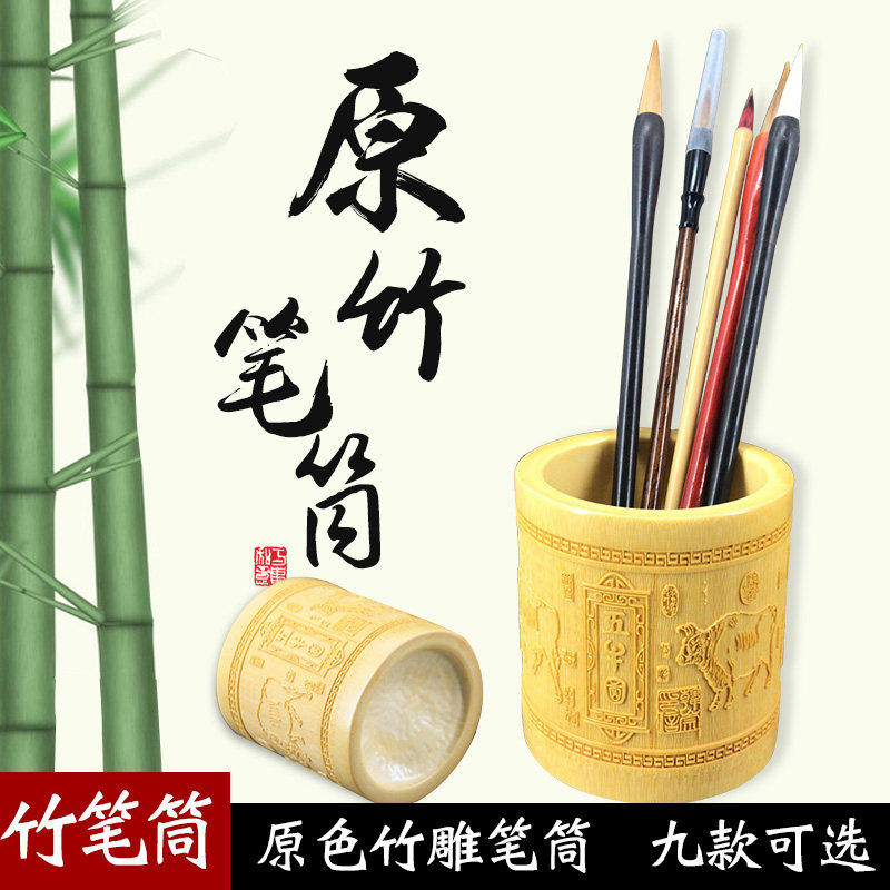 好货卫庄 竹雕笔筒创意时尚文房四宝雕刻笔筒礼品 办公室摆件竹毛