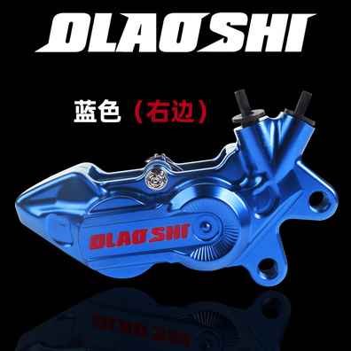 好货新品欧老师电动车改装泵大鲍鱼卡钳大对四小牛卡钳左右碟煞後