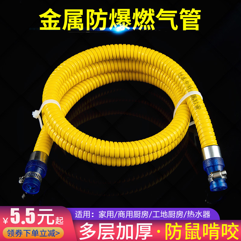 天然气软管燃气管连接燃气灶不锈钢波纹管专用管道家用防爆煤气管