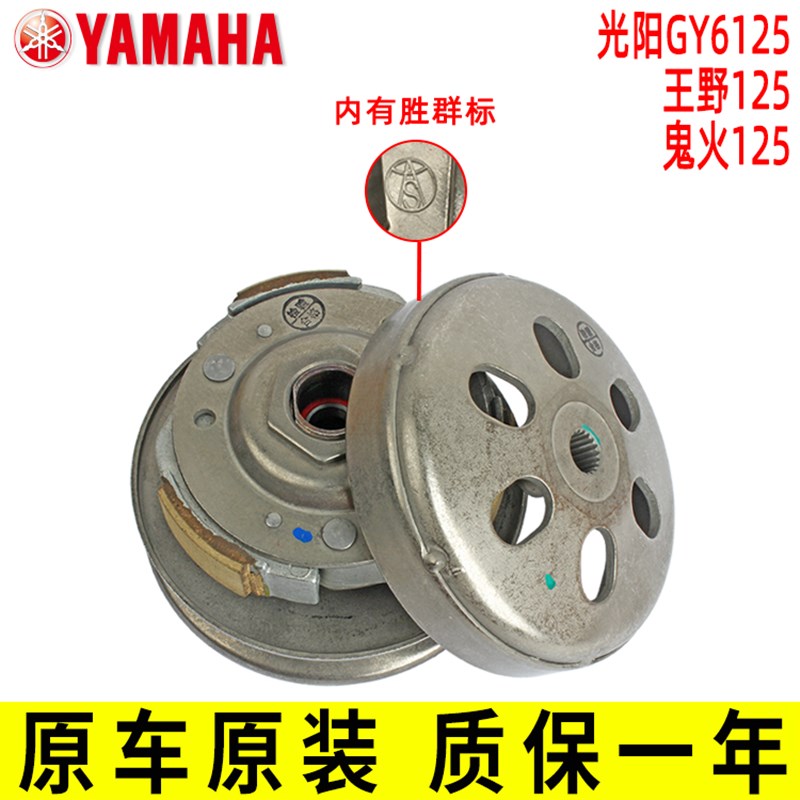 好货踏板摩托车鬼火悦星王野光阳豪迈GY6125离合器传动皮带驱动盘