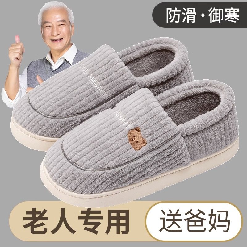 极速老年人棉拖鞋男士冬季2023新款室内家居女宿舍可外穿防滑包跟