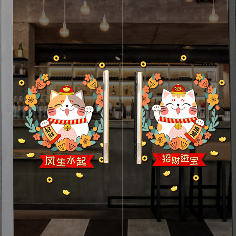 好货门店玻璃贴纸营业时间贴画花店开业装饰招财猫门贴橱窗喜庆布