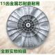 XQB80 1398 XQB100 适配三金洗衣机波轮 1028J水叶盘 转盘底盘37