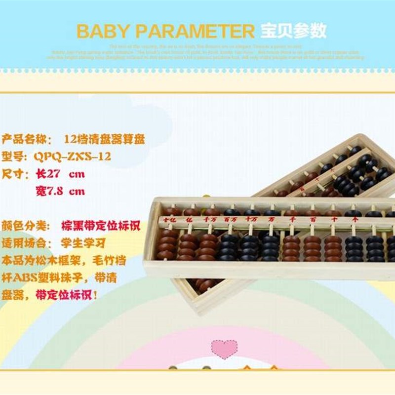 好货小学生珠心算专用木质12档5珠棕黑珠算盘带清盘器带位数标识