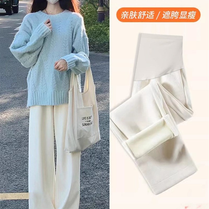 好货孕妇裤子冬季加绒加厚米白针织阔腿裤秋冬2025新款外穿宽松直