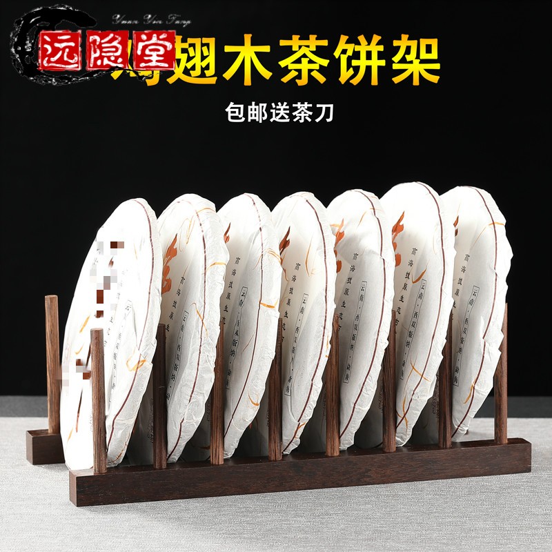 好货饼茶托架鸡翅木茶饼架普洱茶架子展示架茶具配件多格实木花梨
