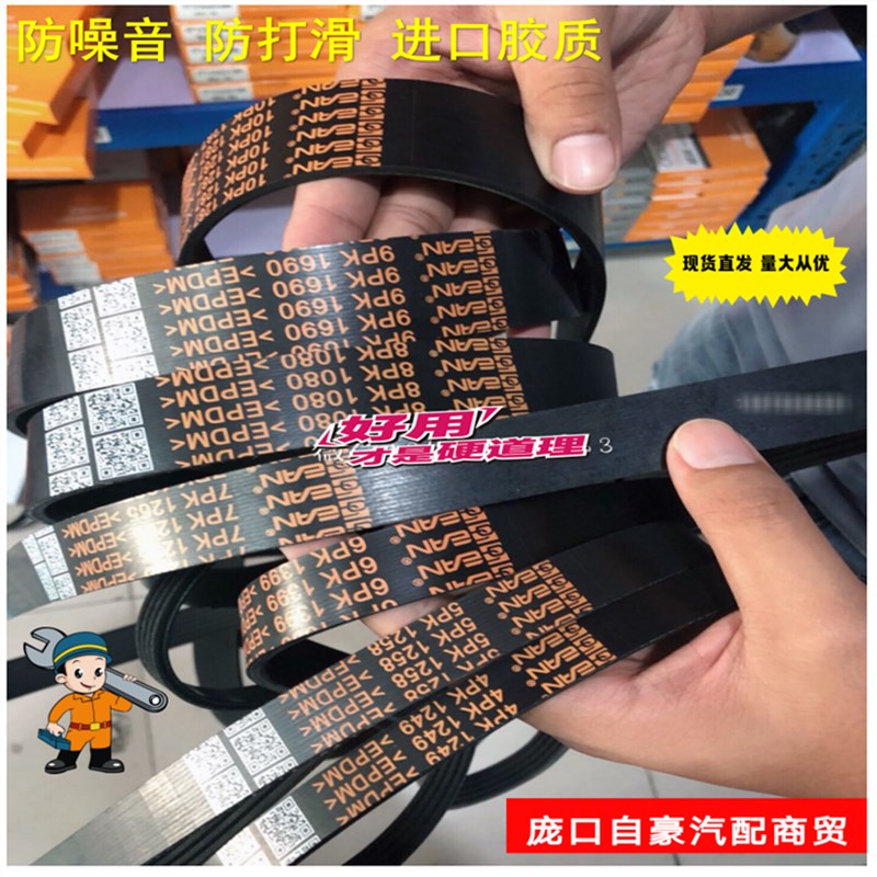 极速皮带8PK1260 1267 1270 1275 1280 1285 1290 1300 1310 1320
