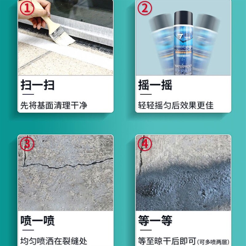 好货防水补漏喷剂屋顶外墙下水管漏水堵漏王透明色防水胶家里漏水