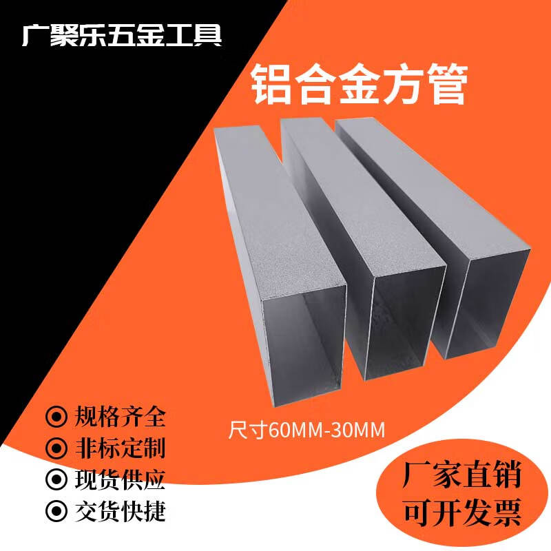 铝合金方管铝方管矩形扁管空心管铝方通装饰铝管铝方管型材铝方管