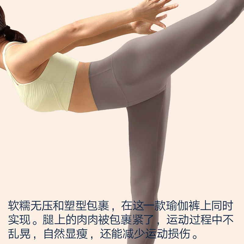 好货裸感瑜伽裤女提臀高腰外穿塑形健身高弹瑜伽服跑步运动户外爬