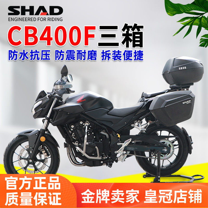 好货适用于本田cb400f尾箱摩托车cb500f三箱夏德边箱边架后备箱架