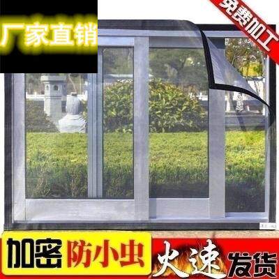 好货沙窗贴自粘磁性家用防蚊门帘窗户纱窗纱网纱门免打孔简易魔术