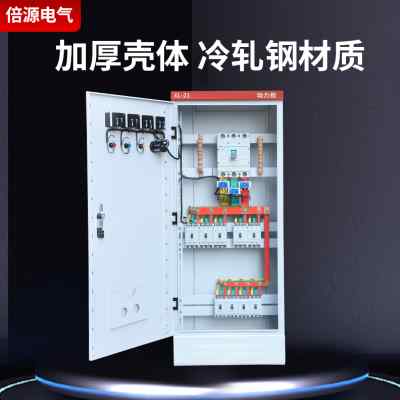 好货低压成套XL-21动力柜强电布线工地临时电箱双电源控制柜GGD开