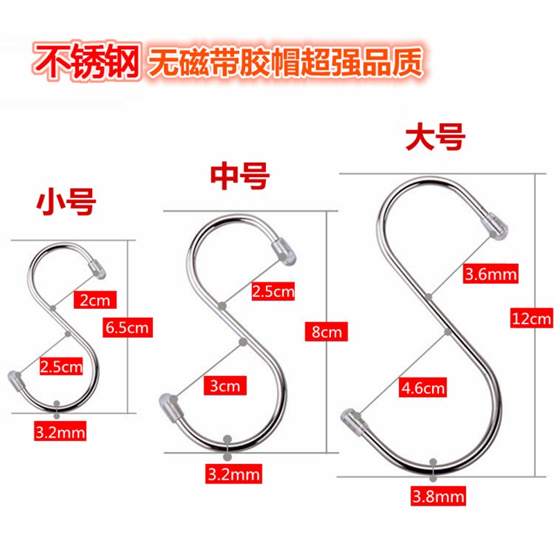 好货不锈钢厨房s型挂钩墙壁钩子宿舍挂钩挂衣架壁挂创意s钩衣帽置