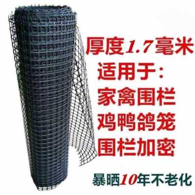 好货厂销网子围栏养殖网网格防护塑料网养殖场户外围网小孔家用隔