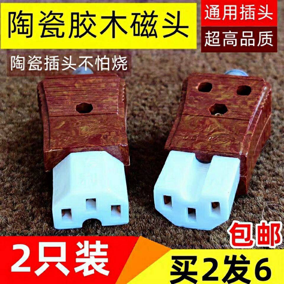 极速10A250V奇花品字形三孔3眼陶瓷插头电锅电炒锅电饭锅电源线配