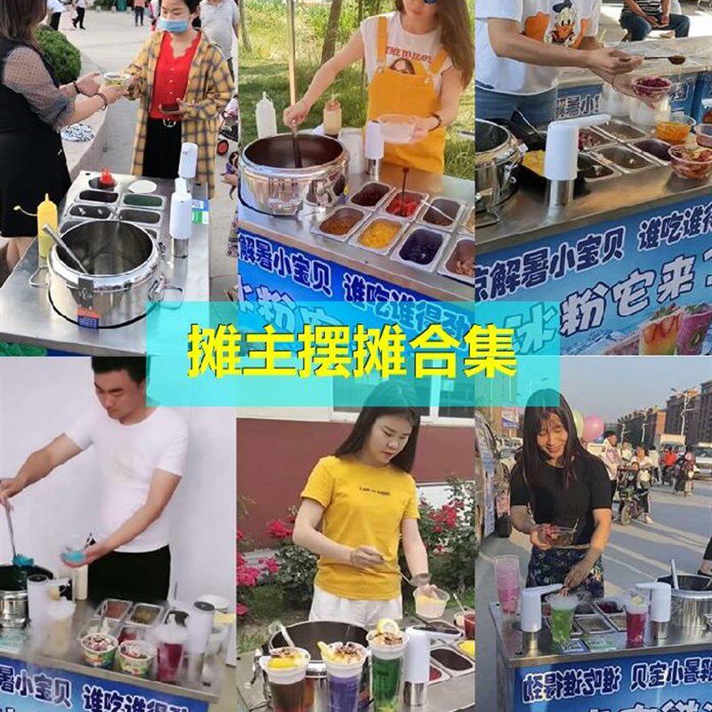 极速夏季摆摊饮料车茶水车不锈钢小型红茶便捷炒酸奶冰饮机冰粥机