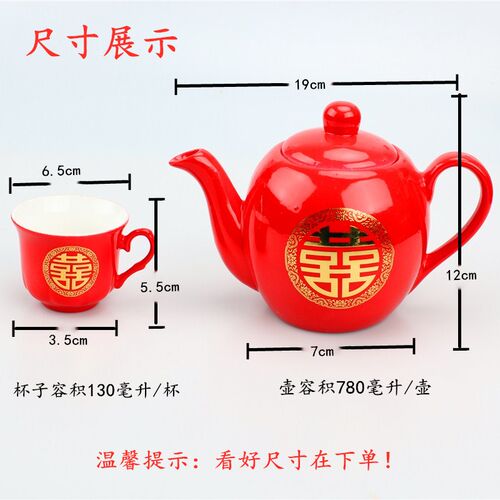 好货结婚红色茶壶敬茶杯创意陶瓷婚庆托盘茶具套装新婚礼物礼品包
