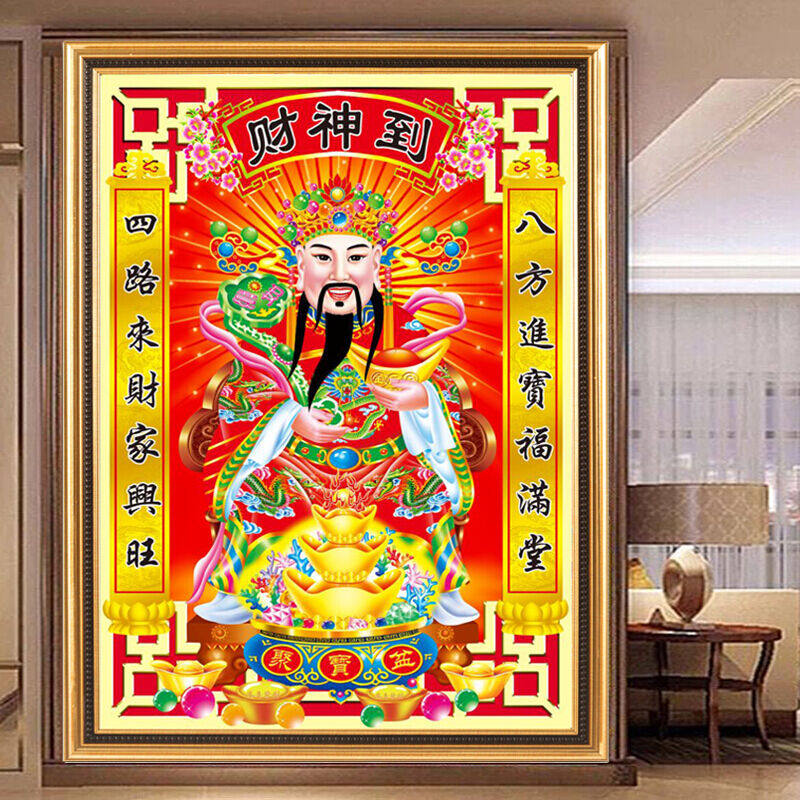 极速财神爷十字绣线绣新款客厅财神到满绣家用生意兴隆进宝亮