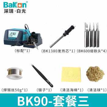 极速厂厂促深圳白光60W高频可调温恒温电烙铁数显维修90W焊台工业