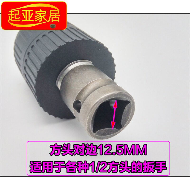 好货变钻头电板手转头夹头转换 多功能板手方头套筒简约电动转接