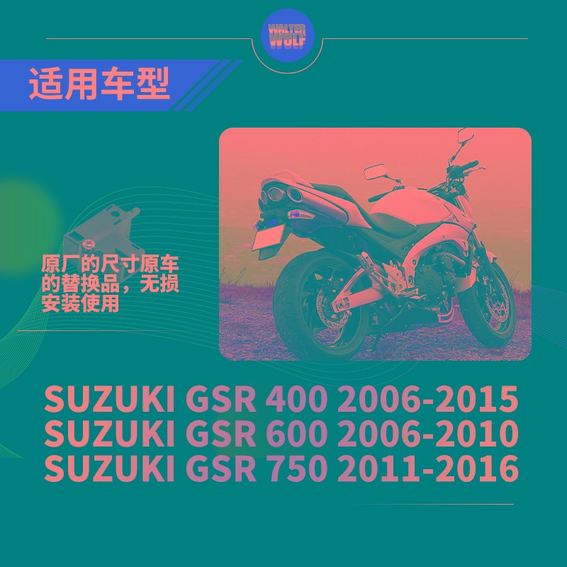 好货适用铃木 GSR400 600 750 摩托车改装离合器开关启动断电开关