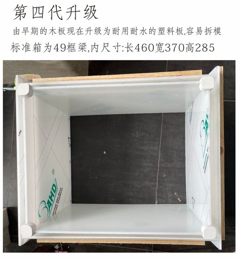 极速国宝蜂箱水泥模具格子中蜂箱工具配件 DIY诱蜂箱混凝土模板蜜