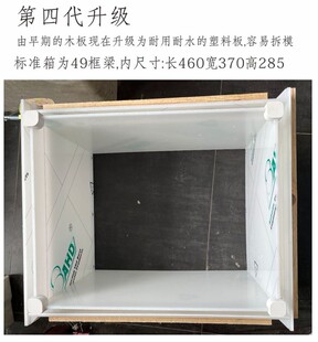 极速国宝蜂箱水泥模具格子中蜂箱工具配件 DIY诱蜂箱混凝土模板蜜