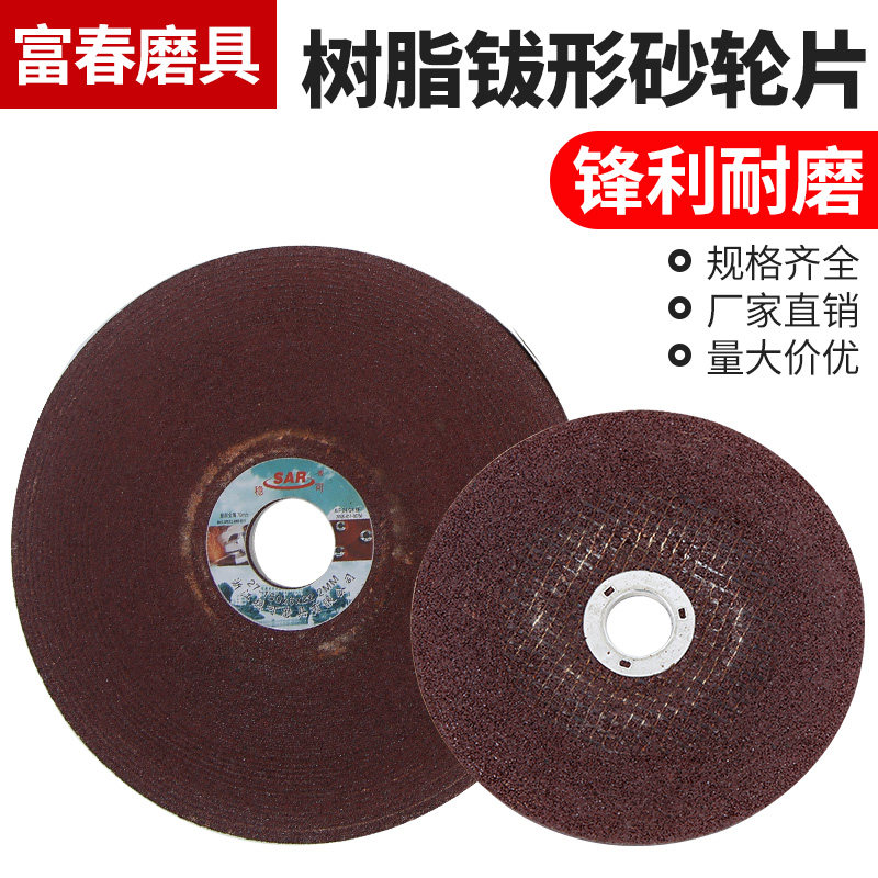 好货新品100*6*16mm高速树脂钹形砂轮切割片角磨片W打磨砂轮定制
