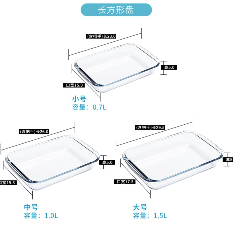 好货耐热玻璃烤盘适用微蒸烤一体机 日式带盖烤罐与大容量长方烤