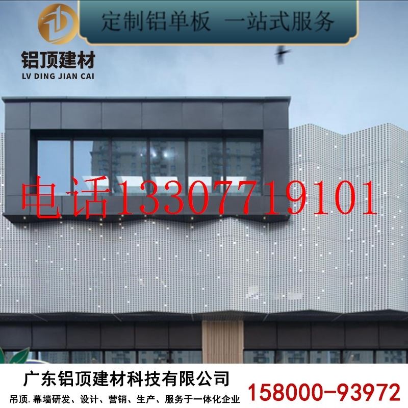 新品新款厂造型冲l孔铝单板幕墙外墙面装饰铝板雕花镂空门头铝合