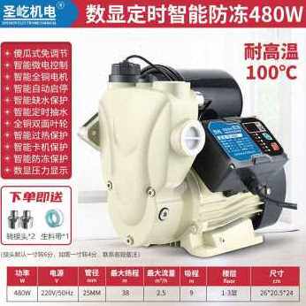 极速新品新爆品增压泵家用全自动自吸泵静音热水器P自来水管道加